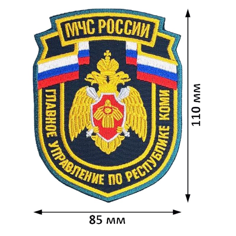 shyevron-mchs-glavnoye-upravlyeniye-po-ryespublikye-komi-1.jpg Шевроны МЧС РФ ГУ по Республике Коми вышитый нашивки (нарукавные знаки) на заказ — изображение 1