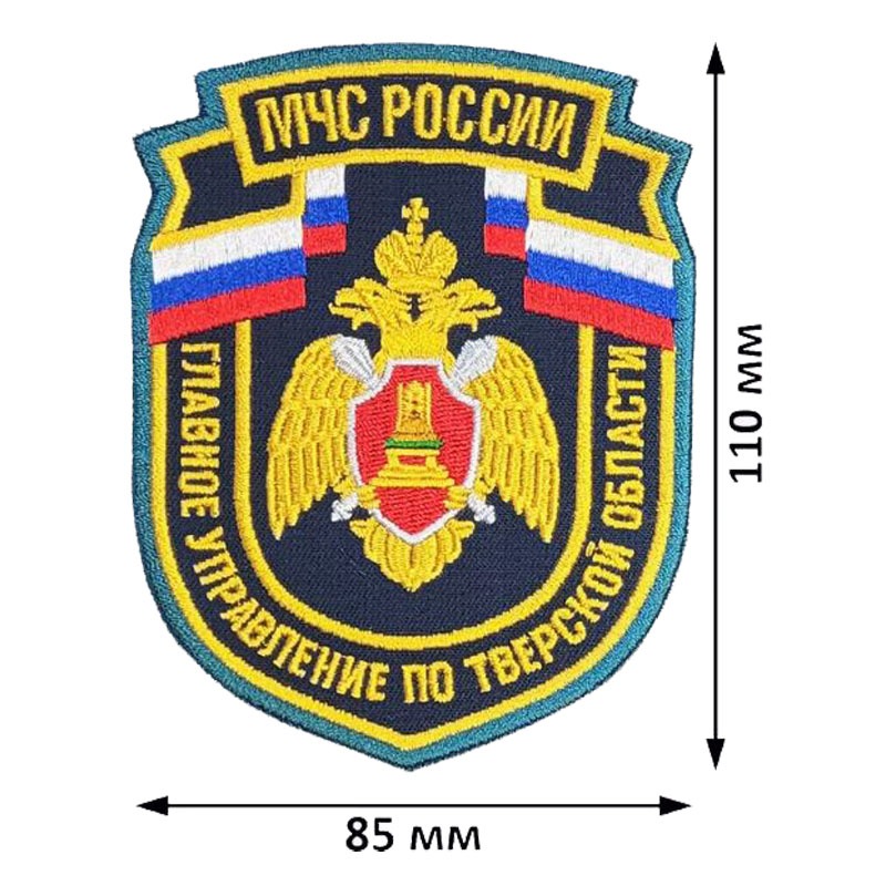 shyevrony-mchs-glavnoye-upravlyeniye-po-tvyerskoy-oblasti-1.jpg Шевроны МЧС РФ ГУ по Тверской области вышитый на заказ нашивки (нарукавные знаки) — изображение 1